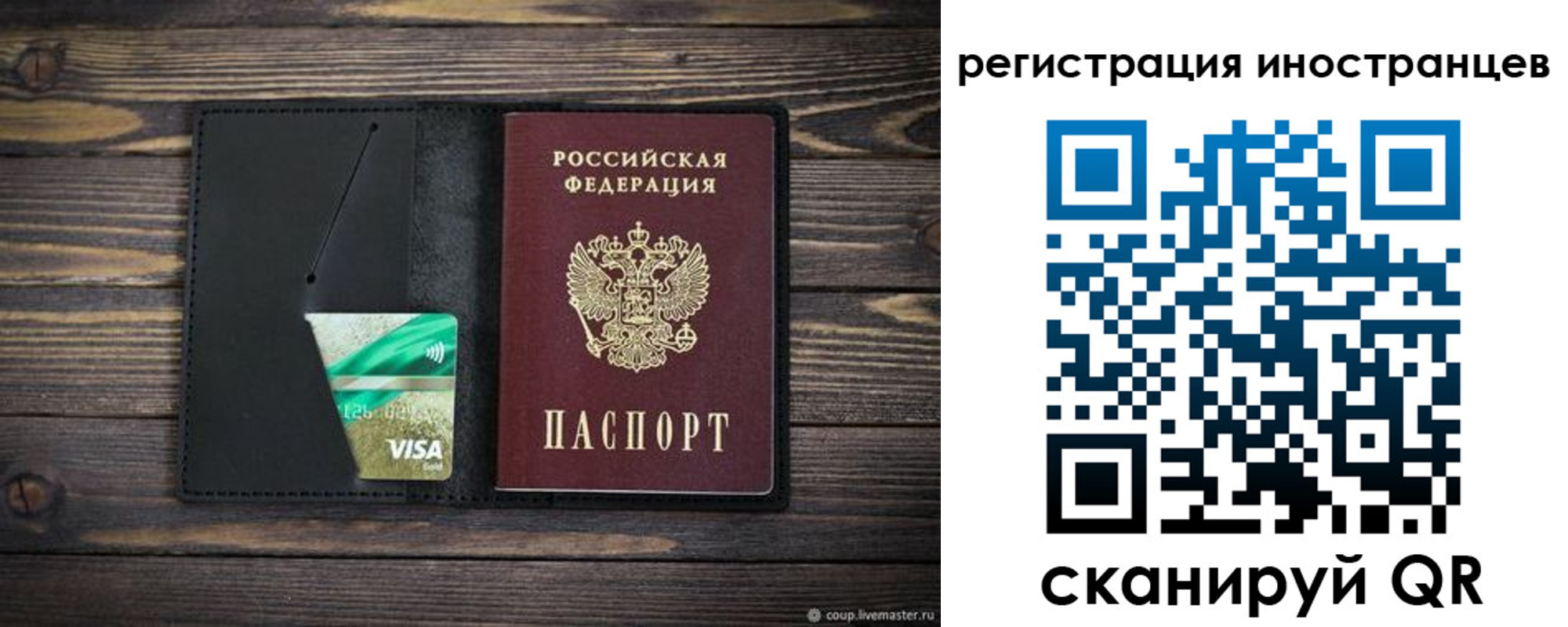 где прописаться в Алуште